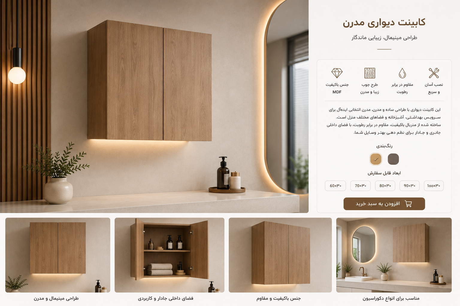 کابینت آماده دیواری دو درب سایز ارتفاع 90 در طول 100 در عمق 35