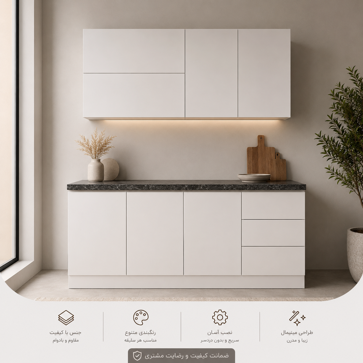 کابینت آشپزخانه آماده MDF