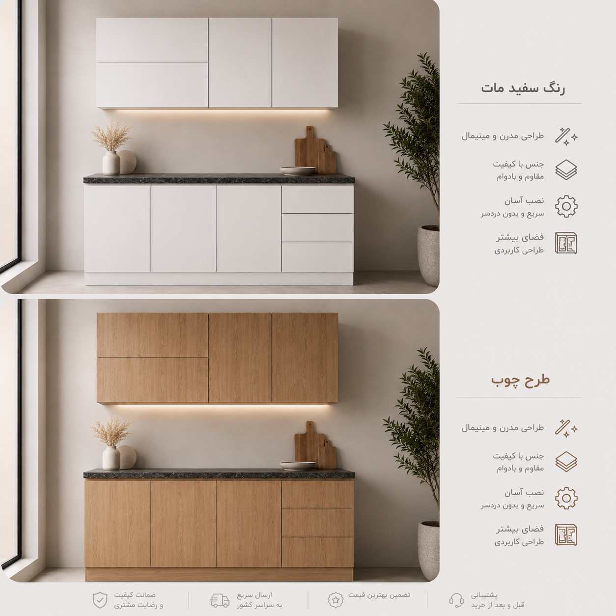 کابینت آشپزخانه آماده MDF