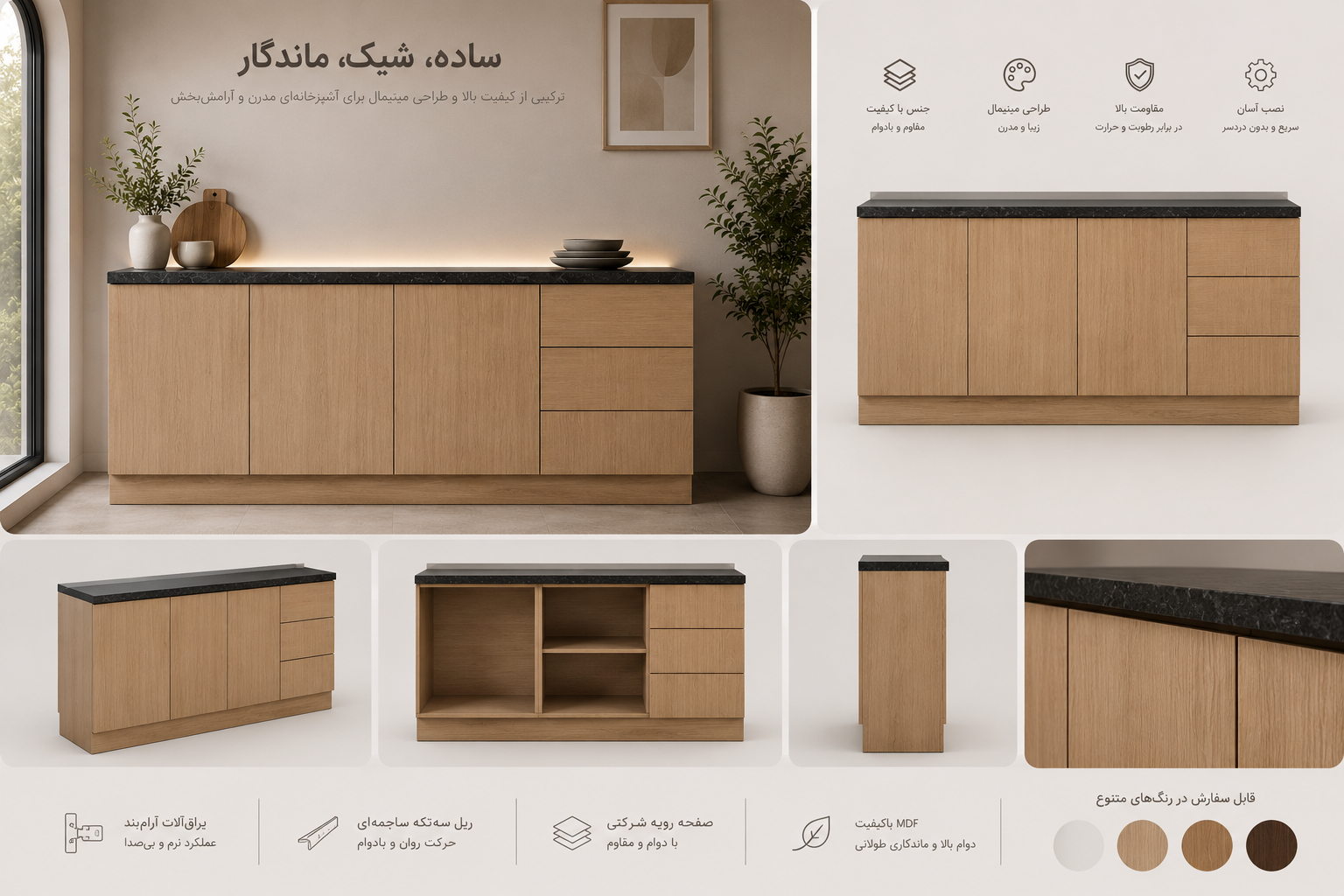 کابینت زمینی آماده MDF