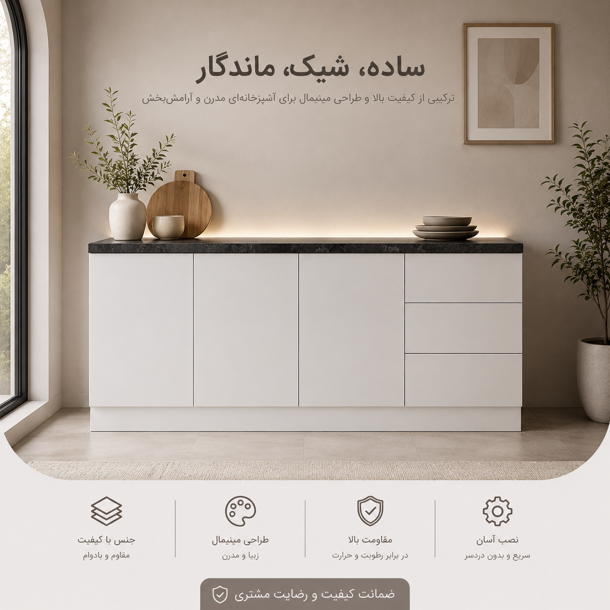 کابینت زمینی آماده MDF