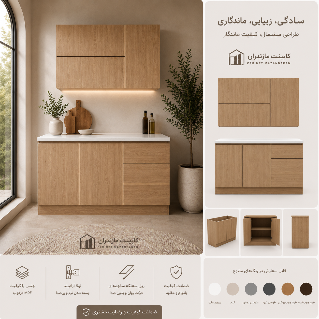 کابینت آماده MDF مدل مینیمال 120 سانتی‌متری