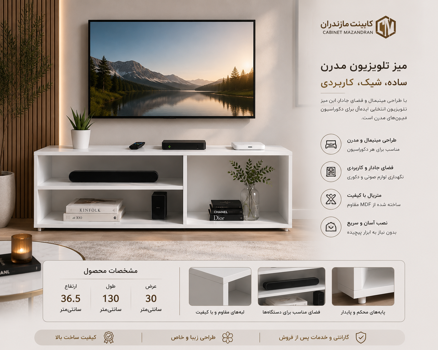 میز تلویزیون مدرن کابینت مازندران | طراحی مینیمال و کاربردی
