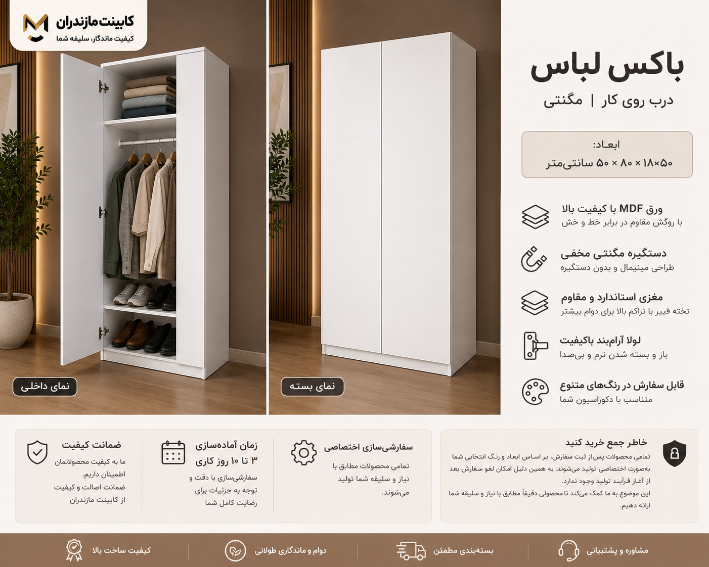 کمد لباس دو درب کابینت مازندران | طراحی مدرن با درب روکار و مگنتی