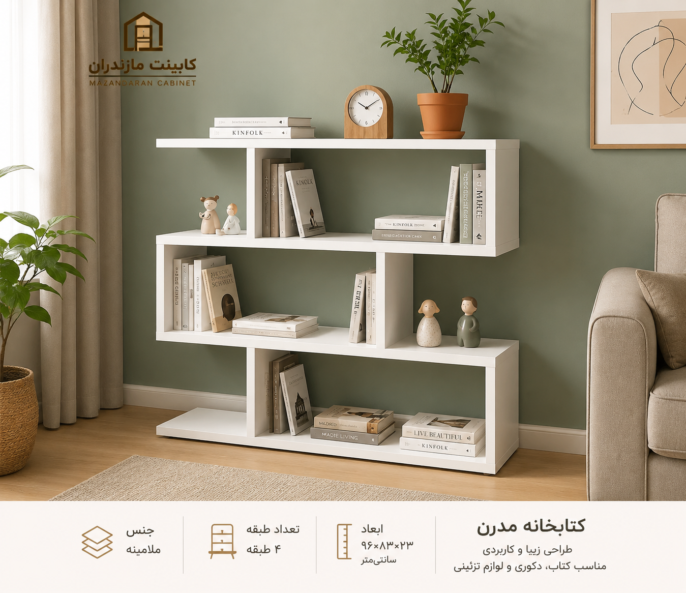 کتابخانه مدرن مدل پلکانی | 4 طبقه | ملامینه | کابینت مازندران